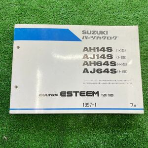 スズキ　パーツカタログ　パーツリスト　CULTUS ESTEEM カルタス　エステーム　AH14S AJ14S AH64S AJ64S