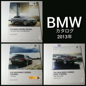 BMW カタログ 2013年 選択してください