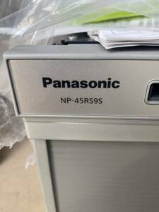 Panasonic 食洗機　NP-45RS9S 美品　パナソニック　本体　付属品有　ビルトイン　手渡しのみ