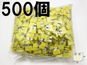 【太平洋精工 20A 黄 平型 ヒューズ 500個】 送料込 LED リレー 接続 検索用) セレナスカイライン キャラバン N-BOX 1267 2989 3671