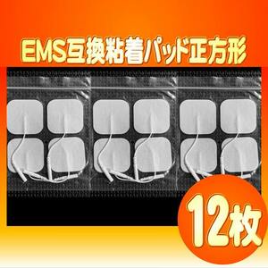 トレリート 粘着パッドa交換用ゲル ジェル 6組12枚 互換品 低周波 導電 EMS フィットネスマシン 追跡付送料無料