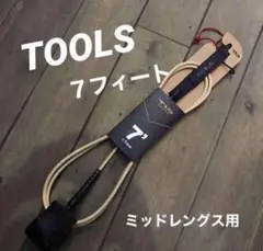 TOOLS リーシュコード　7フィート ミッドレングス　ベージュ