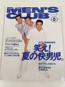 377-B22/メンズクラブ 1994.8月号 No.403/笑え！夏の快男児 最新グアムの遊び方 沢村一樹 竹野内豊