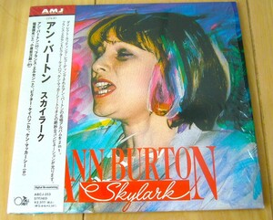 美品　紙ジャケ Ann Burton Skylark アン・バートン スカイラーク ロブスター企画 ダイレクトカッティング デジタル・リマスタリング盤