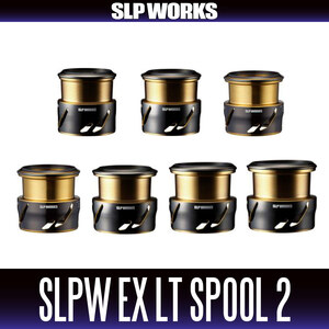 ★特価品10％OFF【ダイワ・SLPワークス純正】SLPW EX LTスプール 2 (3000S, 3000, 3000D) /*