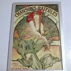 アルフォンス・ミュシャ複製画 CHANSONS D