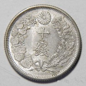 極美　大正4年　1915年　旭日1０銭銀貨　1枚　2.26ｇ　　比重10.0　4－6