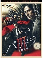 【中古】《バーゲン30》●パンドラ3 III 革命前夜 全4巻セット s5093【レンタル専用DVD】