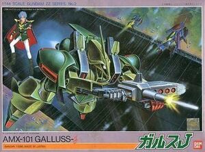 中古プラモデル 1/144 AMX-101 ガルスJ 「機動戦士ガンダムZZ」 シリーズNo.2 [0006148]