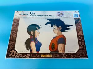 一番くじ ドラゴンボール STRONG CHAINSIE メモリアル原画アートPLUS /クリアファイル 孫悟空　チチ　新品