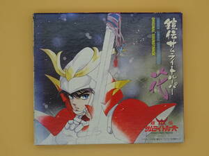 鎧伝サムライトルーパー　花　オリジナルサウンドトラックCD　美品USED