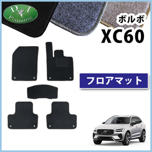 ボルボ XC60 フロアマット ＤＸ カーマット 自動車マット モーメンタム Rデザイン インスクリプション ポールスターエンジニアード