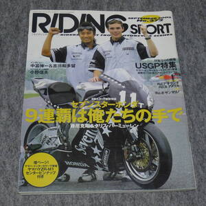 ライディングスポーツ 2005年09月号(No.272)