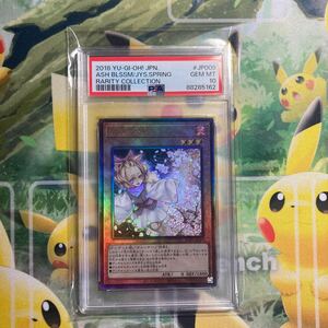 ★１円スタート【PSA10】灰流うらら アルティメットレア RC04-JP009 レリーフ 遊戯王 OCG 鑑定書 PSA BGS ARS10＋ 