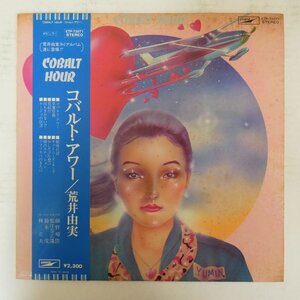 48046160;【帯付】荒井由実(細野晴臣, 松任谷正隆, 鈴木茂, 林立夫) / コバルト・アワー