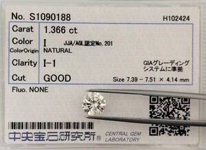 【12/21★安値〜】天然ダイヤモンド ルース 1.366ct I I1 鑑別 CGL│B2503vt 【Iクラス】 ダイヤ diamond