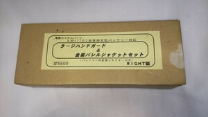 RIGHT 東京マルイ XM177E2用 ラージハンドガード＆金属バレルジャケットセット ライト ラージバッテリー対応 電動ガン Ver2 M4 M16 AR-15