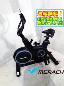 送料無料★超美品 中古★MERACH/メリック エアロバイク CC 3 Pro フィットネスバイクエクササイズ 静音【MERACH CC 3 Pro】EC2V