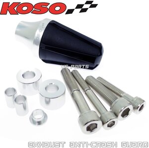 [正規品]KOSOマフラースライダー銀SMAX/マジェスティS/ビーノ/アクシス90/ジョグ90/NMAX125/NMAX155/シグナスX/BW