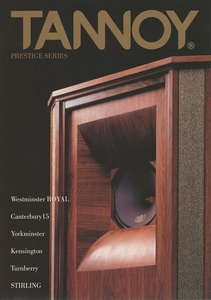 TANNOY 2005年5月プレステージシリーズのカタログ タンノイ 管0470sス