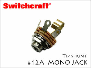 ○SWITCHCRAFT スイッチクラフト モノラル・フォンジャック Tip shunt #12A