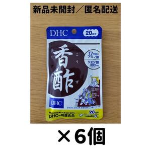 【６個セット】DHC 香酢 20日分