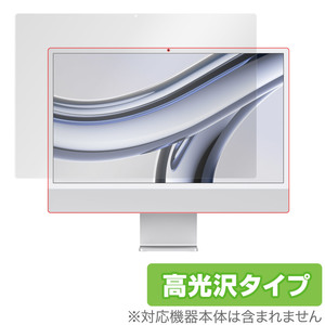 24インチ iMac (M3 2023) 保護 フィルム OverLay Brilliant for 24インチ アイマック 液晶保護 指紋がつきにくい 指紋防止 高光沢