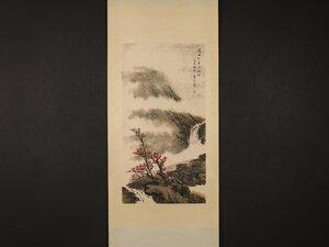 【模写】【伝来】ik1671〈黄君壁〉秋景山水図 中国画 広東広州 允宣