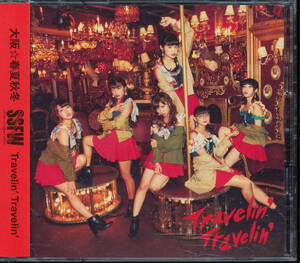 大阪☆春夏秋冬/Travelin