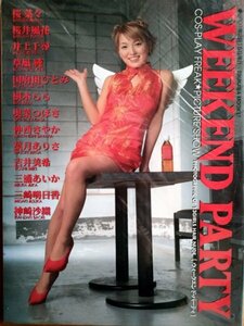 ★新品 コスプレ写真集 ★桜菜々 桜井風花 井上千尋 草凪純 国府田ひとみ 樹木らら 奥菜つばさ 仲西さやか 葉月ありさ 吉井美希 三浦あいか