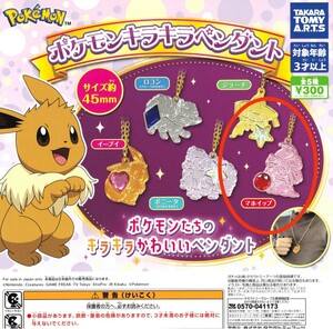 ☆ポケモン キラキラペンダント☆マホイップ ピンク☆ガチャ ガチャガチャ☆ネックレス☆ ポケットモンスター☆送料120円