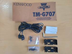 KENWOOD　TM-G707用　セパレ－トキット