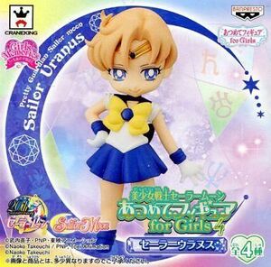 中古フィギュア セーラーウラヌス 「美少女戦士セーラームーン」 Girls Memories あつめてフィギュア for