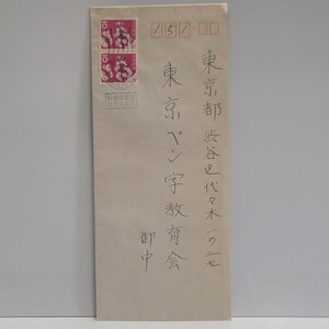 《エンタイヤ》10円/桜 ソメイヨシノ 和欧文機械印 新宿 72.6.16 E欄に国名あり「JAPAN」