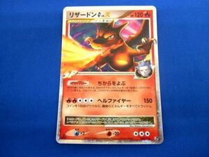 【同梱可】状態B トレカ　ポケモンカードゲーム　PT-002　リザードンG　LV.X　１ED