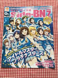 サイド ビィエヌ Side-BN 2016年7月号 アイドルマスター / インタビュー　岸尾だいすけ　さん