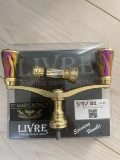 LIVRE スピニングハンドル シマノ S2 ゴールド・パープル