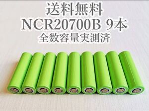 【電圧保証有 9本】Panasonic製 日本製NCR20700B 4200mah 18650電池より大容量 リチウムイオン電池