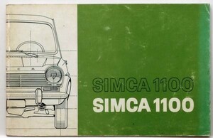 Cimca 1100 OWNERS MANUAL 英語版