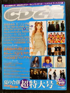 CDでーた 2002年8月5・20日号/浜崎あゆみ ポスター付/BoAピンナップ/ソングブック