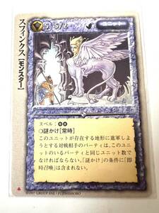 美品　1997 モンスターコレクション TCG スフィンクス検ゲームカードポケモン遊戯王コミックアニメ昭和レトロフィギュア アニメ