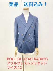 ☆送料無料☆ 42 BOGLIOLI ボリオリ テーラードジャケット COAT R4302G コート ダブルブレスト ジャケット 洗い加工 ネイビー 紺 メンズ