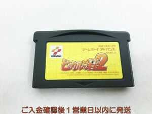 GBA ヒカルの碁2 ゲームソフト ゲームボーイアドアバンス ケースなし 1A0419-154kk/G1