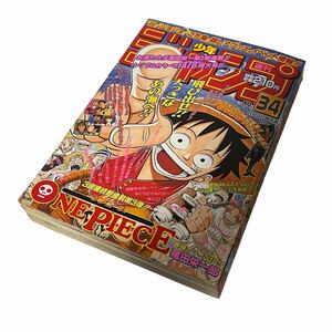 希少品 当時物 週刊少年ジャンプ 1997年 34号 ONE PIECE ワンピース 尾田栄一郎 新連載 第一話 ナルト ジョジョ5部 遊戯王 るろうに剣心 