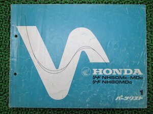 リード50 リード80 パーツリスト 1版 ホンダ 正規 中古 バイク 整備書 NH50M MD 80MD AF-01-1000036～ HF01-1000001～ wT