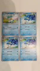 ポケモンカード   ポケカ   クワッス   ウェルカモ   ４枚   まとめ処分   S-20