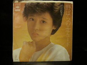 松田聖子　「 野ばらのエチュード / 愛されたいの 」 　レコードEP盤　　極美品