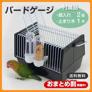 鳥かご バードケージ 小動物 小鳥 おでかけ ポータブル ケージ ゲージ 止まり木