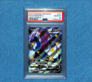 リザードンv ssr psa10 シャイニースターv ポケモンカード　Pokemon card CHARIZARD V 307/190 Shiny star V PSA 10 Gem Mint ①