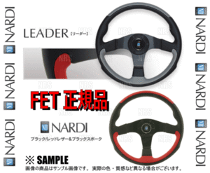 NARDI ナルディ LEADER リーダー　350mm　ブラック/レッドレザー＆ブラックスポーク　(N807